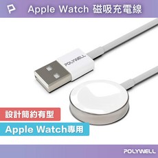 POLYWELL Apple Watch 磁吸充電線, 1個
