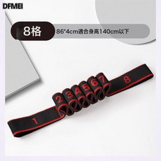 DFMEI 多段瑜伽伸展帶健身舞蹈訓練翹臀阻力帶拉力帶兒童成人數字彈力帶, 1個, 黑色【8段】