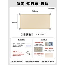 스카이어닝 테라스 접이식 대형 카페 고정 농막 차양 비막이, [차양및방수]카키색직선가장자리2x3m