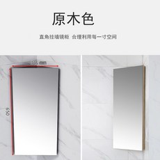 掛牆式實木鏡櫃組閤，小戶型衛生間轉角直角鏡箱收納，多功能浴室鏡櫃組合, 原木色三角鏡櫃, 原木色