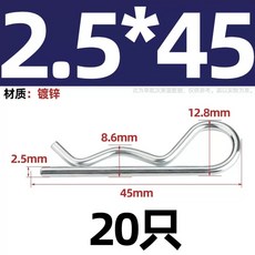 커튼 체인 연결 부품트레일러 핀 코터 고정 행잉 클립/핸드트럭 트랙터 38개의 키트 적합한, 1개, X. 스프링강 .5x45 0개