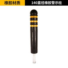 5kg 2mm 기둥 1 검정색 75cm 출입금지 차단봉 파킹 나사 일자형 철제, 140경고무경보기둥, 1개