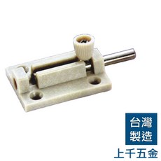 上千五金行 門閂 1200 平閂 ST心 附螺絲, 詳見包裝