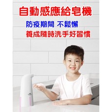 智能自動感應洗手機, 1個, 現貨白色泡沫款 (不含洗手液)