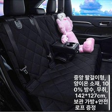 프리미엄 차량용 방수 오염방지 시트커버 에어매트 뒷좌석 물놀이매트 놀이방 차박 시트 뒷자리, 1개, 중앙팔걸이블랙테두리안전목줄포함