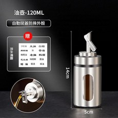 不鏽鋼雙層壁油壺 家用自動開合調料瓶