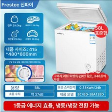 1도어 뚜껑형 냉장고 술장고 원룸 김치 김냉 뚜껑식, 기본 모델명/품번, 128 표준 에너지 절약