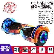 복자마 7인치 호버보드 전동휠 투휠 전동보드, 36V, 1개, 8인치 스포츠형 아이스 파이어, 36V