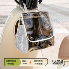 電動車掛包 大容量防水防塵收納袋 冰淇淋小貓, 透明簡約灰 真防水 大容量, 1套