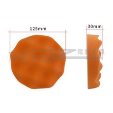 榮展五金 5吋125mm黏扣式打蠟海綿組 (中細目橘色/細目黑色) 汽車美容上蠟拋光綿, 1個, 5吋波浪(橘)海綿