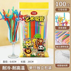 吉的呱 可彎吸管 一次性單獨包裝 食品級PP材質 210mm, 1個, 1袋裝- 藝術吸管 6mm-100支 彩
