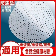 電飯鍋內膽防焦墊, 1個, 高端品質使用更放心,直徑 18cm圓送飯勺一個