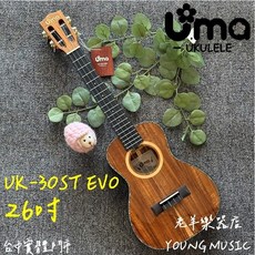 Uma UK-30ST EVO 26吋 相思木全單板烏克麗麗 亮光古典頭, 1個