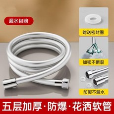 淋浴軟管 防爆淋浴軟管 加長花灑水管, 1.2米五層防爆管 耐壓耐熱