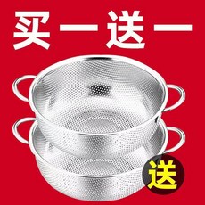 家用廚房不鏽鋼瀝水洗菜多功能瀝水籃密孔淘米蒸飯漏盆, 1個, 雙耳款 密孔可洗米 帶三腳底座 ,兩個裝 25.5+28.5
