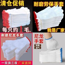 尼龍手套 耐磨透氣 工地勞保手套, 1個, 買12送12 髮24衹清倉, N/A