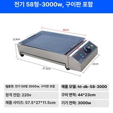 아리아몬드 양꼬치기계 가정용 꼬치구이기계 고기, 1단 58 3000W 10A 그릴 팬 사은품, 기본 색상