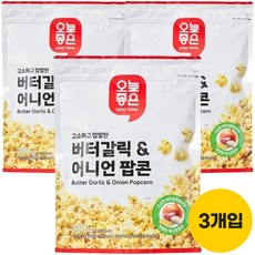 Only Price 버터갈릭&어니언 팝콘(220G) 팝콘, 3개, 220g