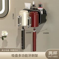 吸盤牙刷置物架壁掛式牙杯牙膏收納架衛生間免打孔刷牙漱口杯掛架, 1個, 兩杯(復古色):如图