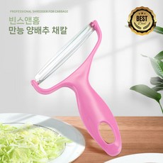 빈스앤홈 사선형 와이드 양배추 만능 채칼, 1개, 핑크