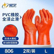 星宇 A806 PVC顆粒防水防滑耐酸鹼耐油耐磨工業手套 5雙/裝 L, 1個, PVC顆粒防水防滑 超耐磨2雙