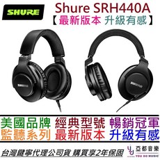 Shure SRH440A 封閉式監聽耳機 錄音室專用耳罩式耳機