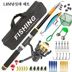 낚시대 세트 초경량 카본 낚시대 바다 민물 겸용 여행 낚시대, 블랙 앤 옐로우