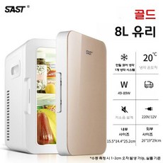 미니냉장고 원룸 오피스텔 음료수 보관 냉장고 가정용 술장고, 8L 일반 토호금 차가용
