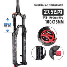 자전거 포크 충격 스트레이트 흡수 에어샥 MTB 산악, 상세페이지 참고, X7 검은관 26 직관 숄더