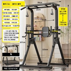 접이식 풀업바 치닝디핑 턱걸이 철봉 원룸 높이조절 딥스, (플래그십-블랙+작은 링+5cm 전용 매트)접이식 수납