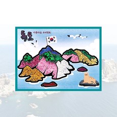 독도 만들기 아트 스티커 공예 키트 미술놀이 10개묶음and25WuL