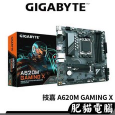 技嘉 GIGABYTE A620M GAMING X 主機板 AM5腳位 M-ATX
