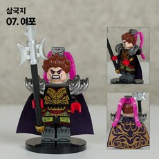 핸드브릭 팩토리 커스텀 미니브릭 피규어 삼국지 위촉오 호환 블록호환, 07 여포