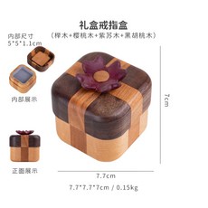 實木製戒指盒 禮品首飾收納盒, 禮盒戒指盒, 1個