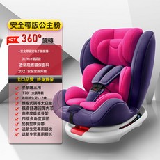 360度旋轉嬰兒安全座椅, 安全帶版公主粉安全帶+360旋轉+正反安裝+170°躺角, 1個
