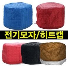 미용실전용 TI-8000 전기모자/홈케어 전기헤어캡/히팅캡, TI-9000