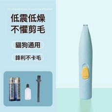 迷你寵物剃毛器可水洗照明狗狗電推剪貓咪剃狗毛剃腳毛寵物電推剪, 1個, 貓狗通用電推剪【電池款 】藍色:默認