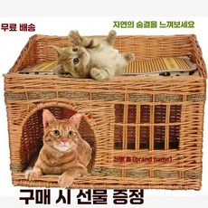 실외고양이집 길고양이집 하우스 여름용 숨숨집 제품 라탄하우스 등나무 고양이, 1개, 17. 커피색의 텅 빈 둥지 대형 사이즈(8근 미만)