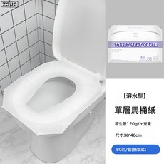 Z3JC 一次性馬桶墊寫字樓商場水溶馬桶紙商用250張坐便紙, 1個, 原生漿20克38*4680TO80張/盒