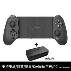 GAMESIR G8+ 게임패드 스마트폰 PC 컨트롤러, 1세트, G8+스토리지백