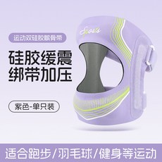運動矽膠髕骨帶加壓透氣髕骨帶跑步足球登山透氣籃球護膝健身護具