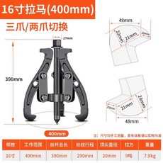 軸承拆卸工具 德國品質 硬度高 拉力大, 1個, 【歐帝斯】工業級拉馬器-專業軸承拆卸,4寸拉馬100mm（三/兩爪可切換