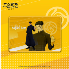 주술회전 냉감 여름담요 게토스그루