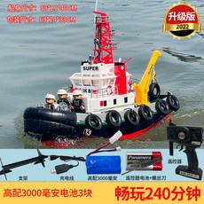 60CM RC배 물대포 방제 예인선 선박 호스 보트 쾌속정 에어보트 원격조종, 6 3 3000밀리암페어암페어 배터리 장거리 240분