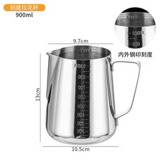 튜닝 피쳐 홈 바리스타 아트 끝 젖꼭지 우유 당기기 꽃컵 카페 스팀 라떼 연습용, 1개, J. 내부 및 외부 눈금 900ml 레이스 바늘