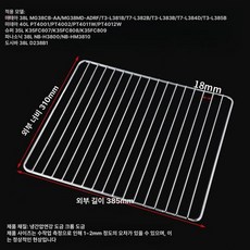 오븐 전용 그릴망 오븐구이 오븐망 석쇠 그리들스탠드, 385x310mm, 1개
