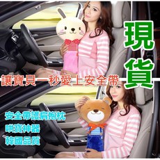 可愛動物汽車安全帶抱枕, 1個, 睡覺枕