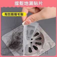DIY合作社 擋髮地漏貼片 有效阻擋毛髮