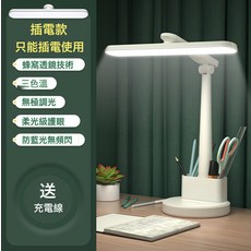 新款弧形led檯燈學生小夜燈學習護眼專用宿舍摺疊充電閱讀燈牀頭, 直頭插電款【可調光調色】送線
