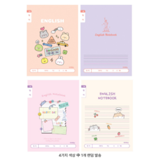 아이비스 초등 1-2 영어 넓은칸B 노트, 10개, RANDOM 랜덤발송